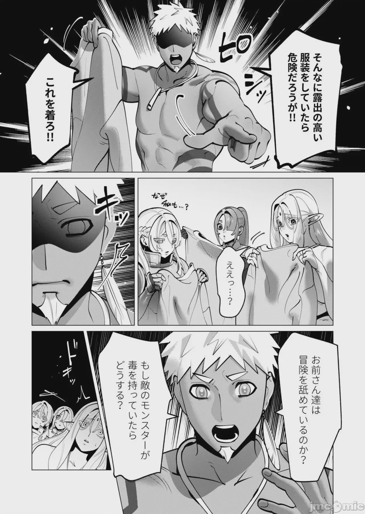 第1话, page 100