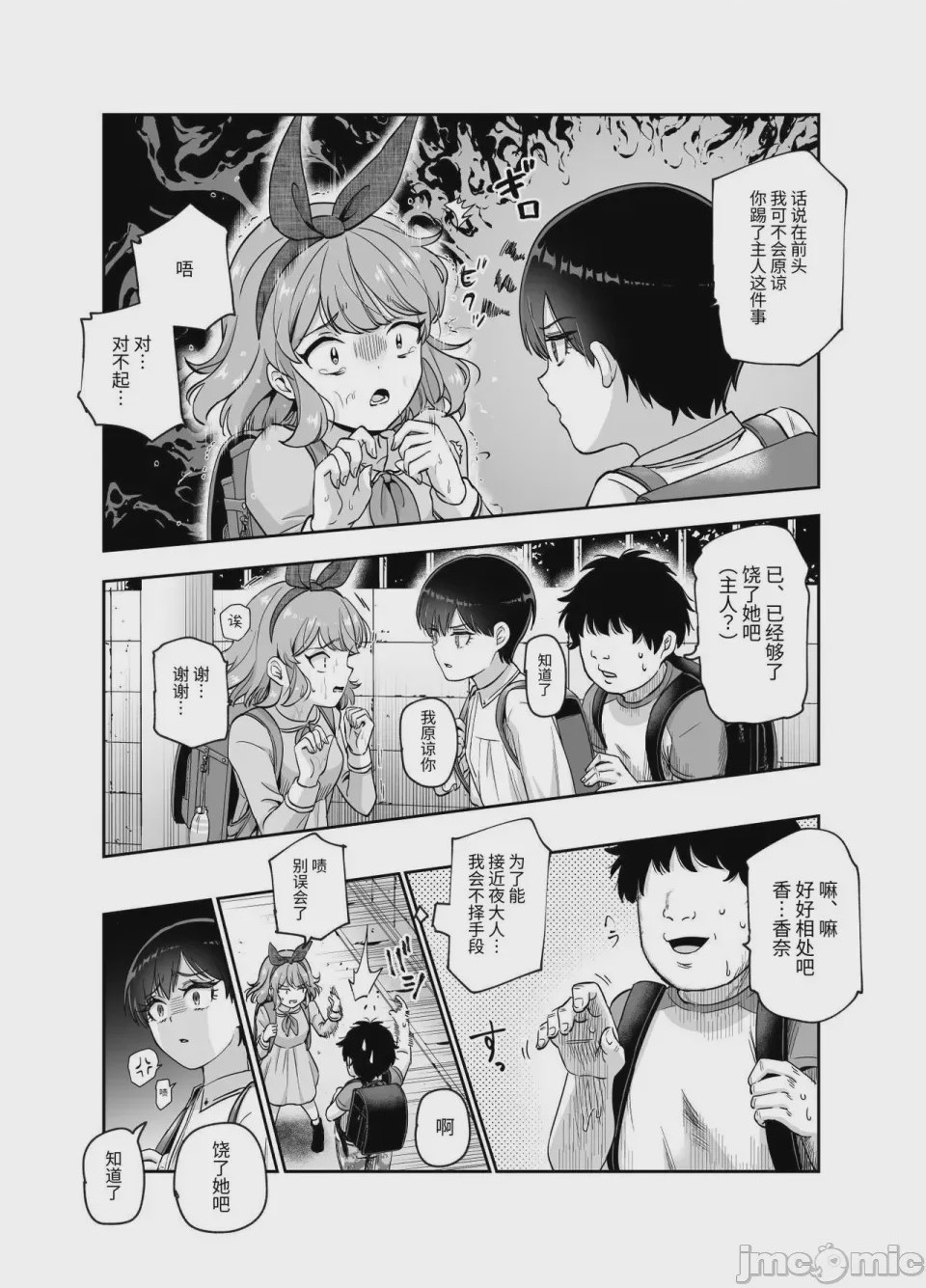 第1话, page 1435