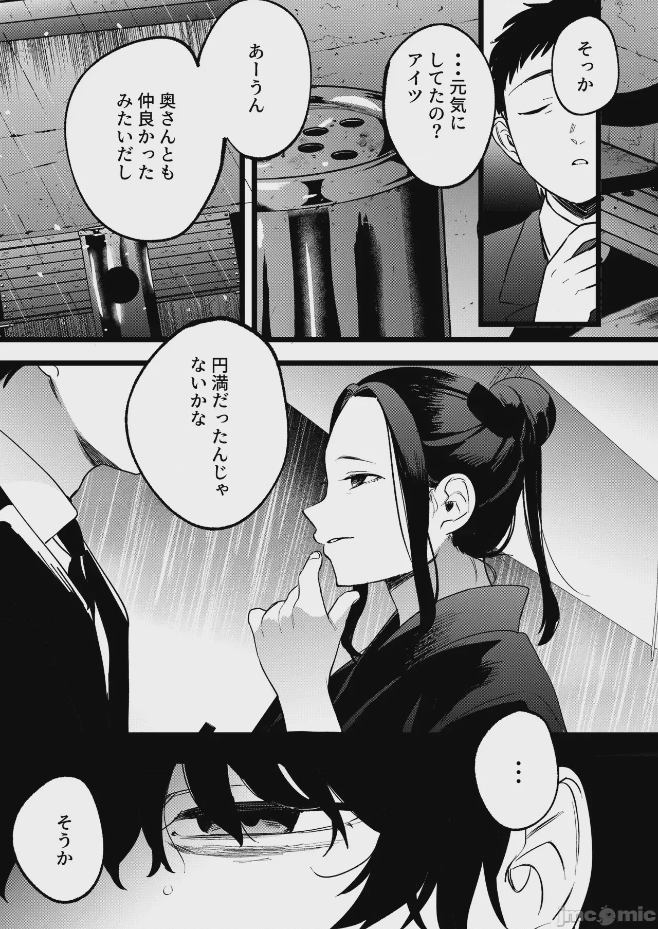 第1话, pahina 6