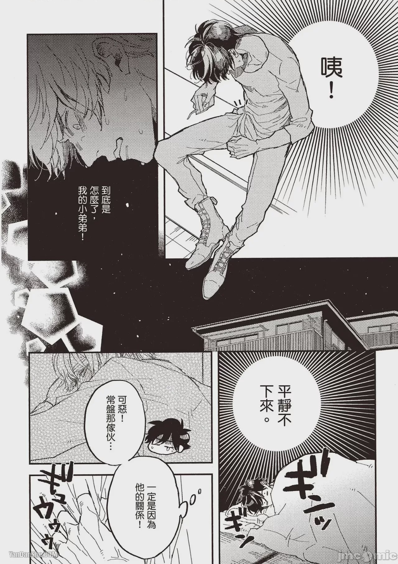 第1话, page 53