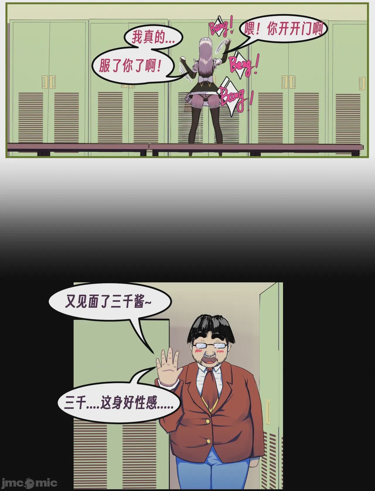 第1话, หน้า 118