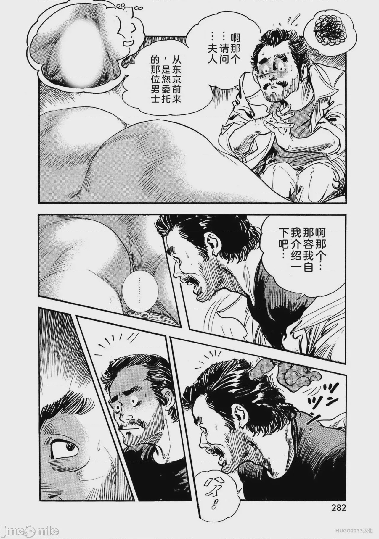 第1话，第 287 頁