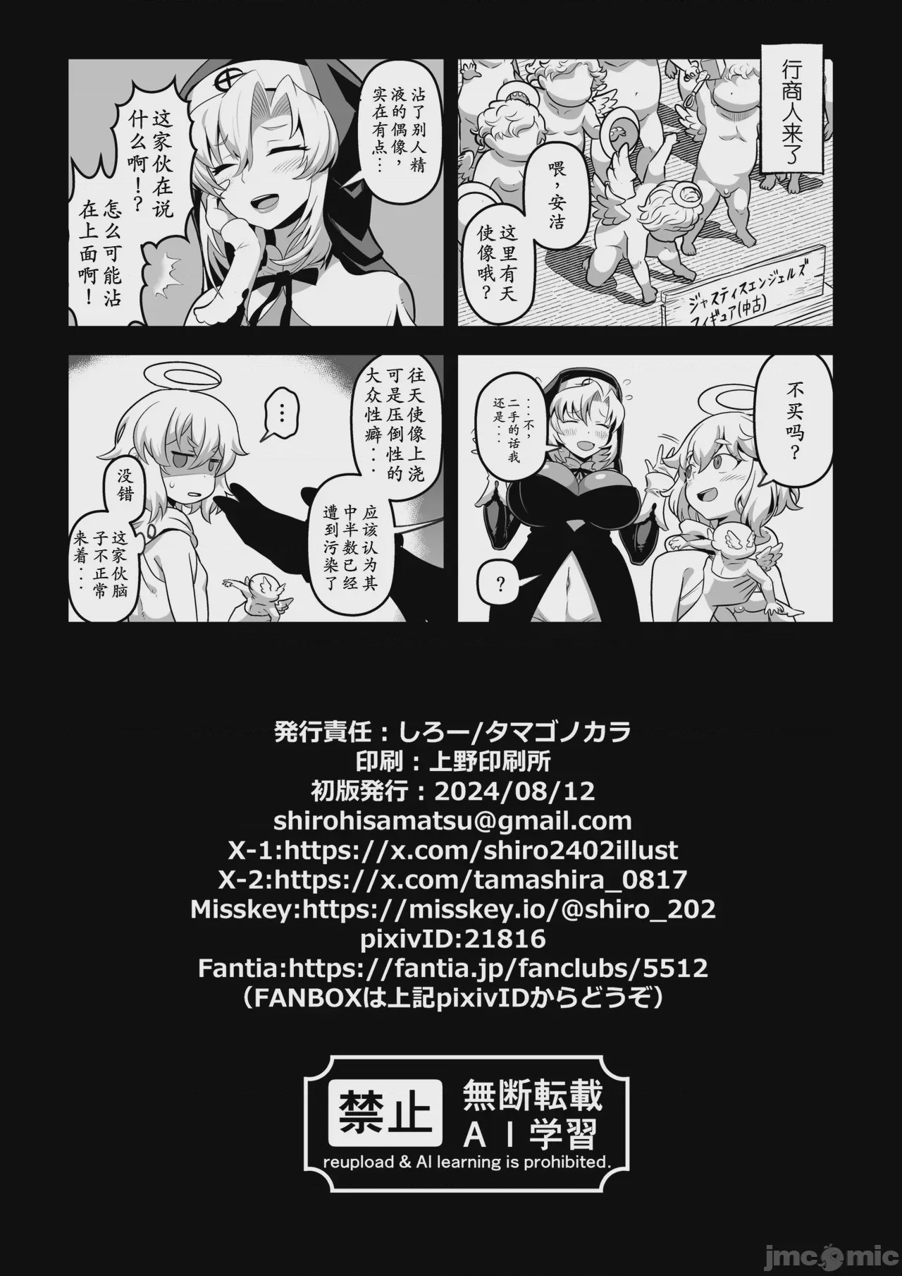 第1话，第 34 页