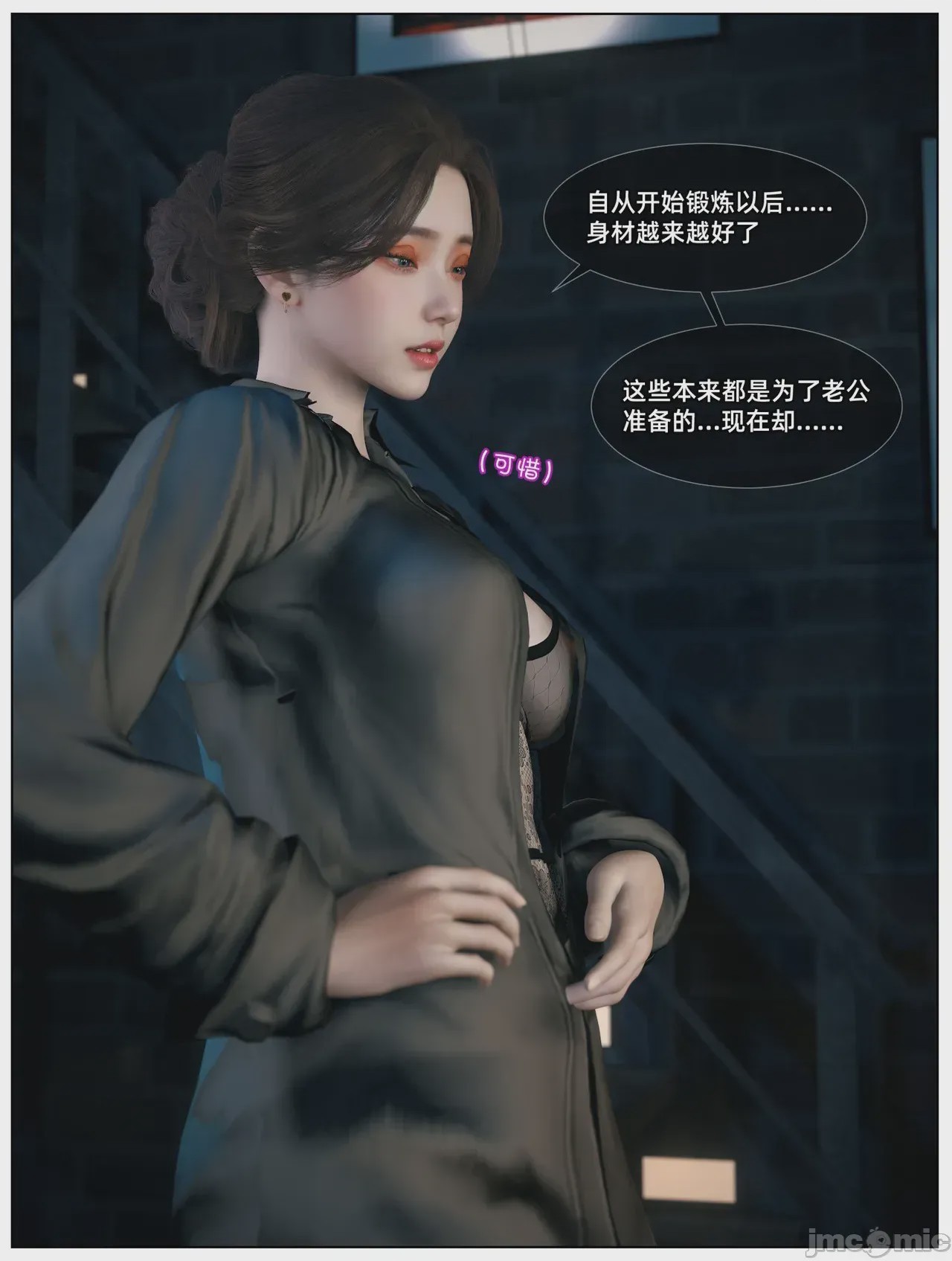 第1话，第 25 頁