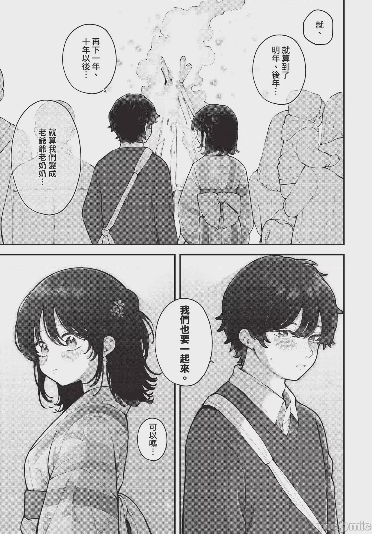 第1话，第 36 页