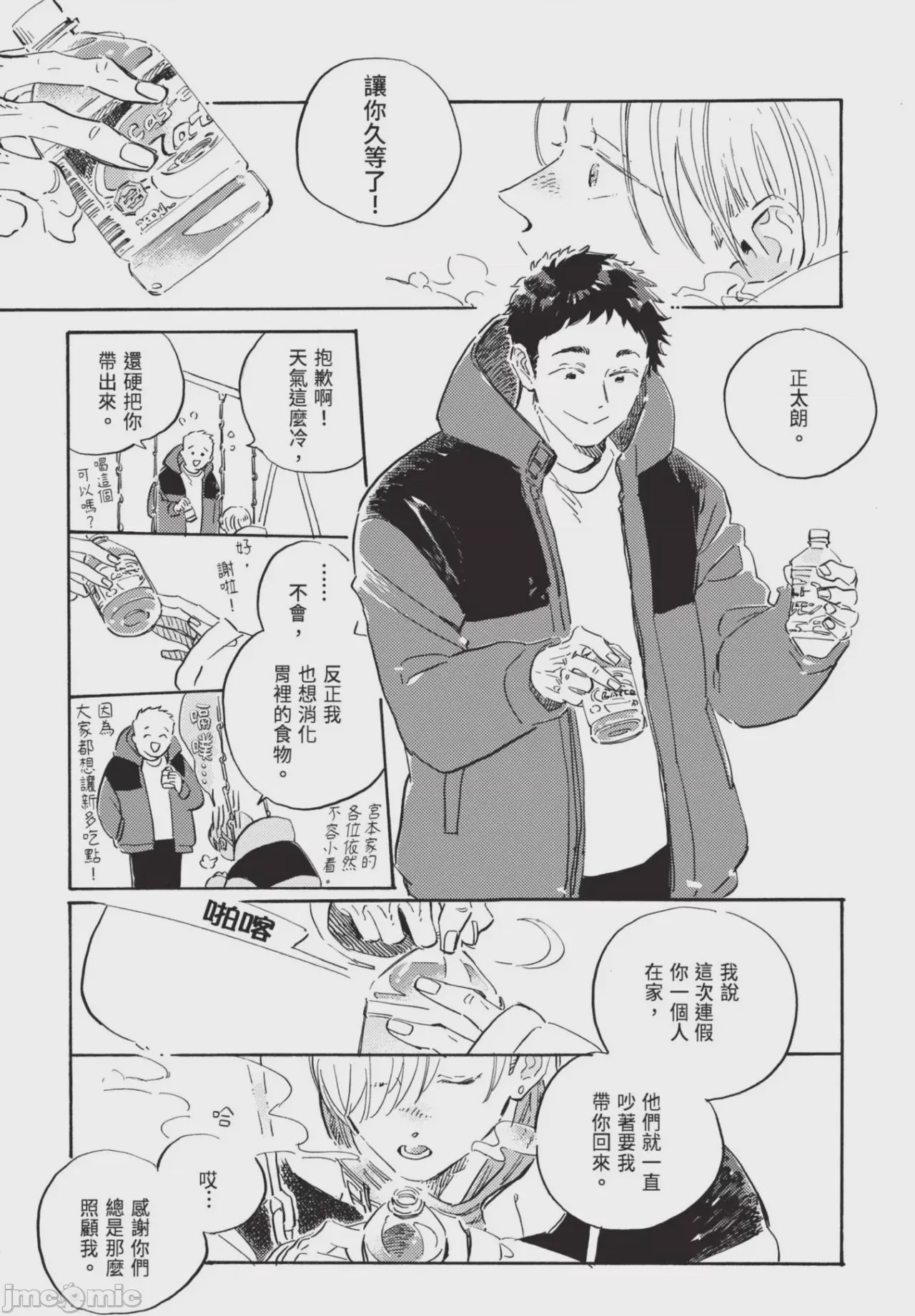 第1话，第 217 頁