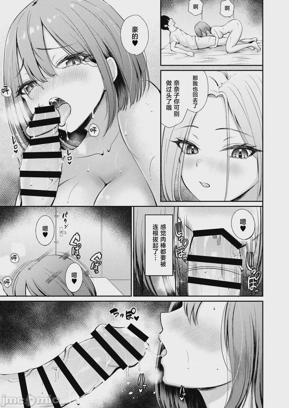 第1话, page 31