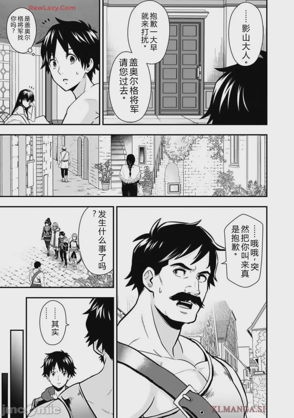 第1话 1, pahina 209