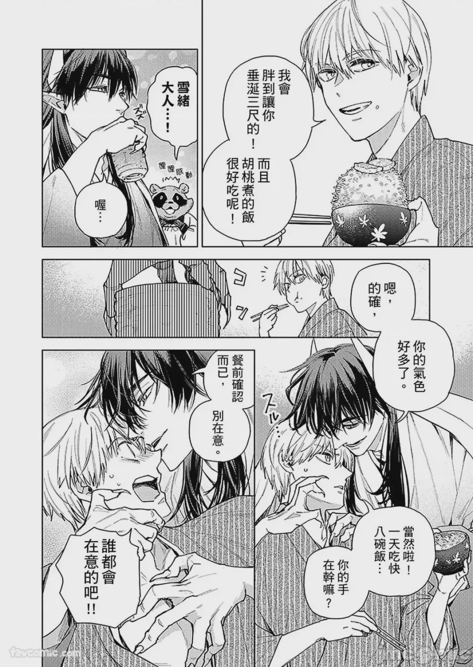 第1话，第 34 页