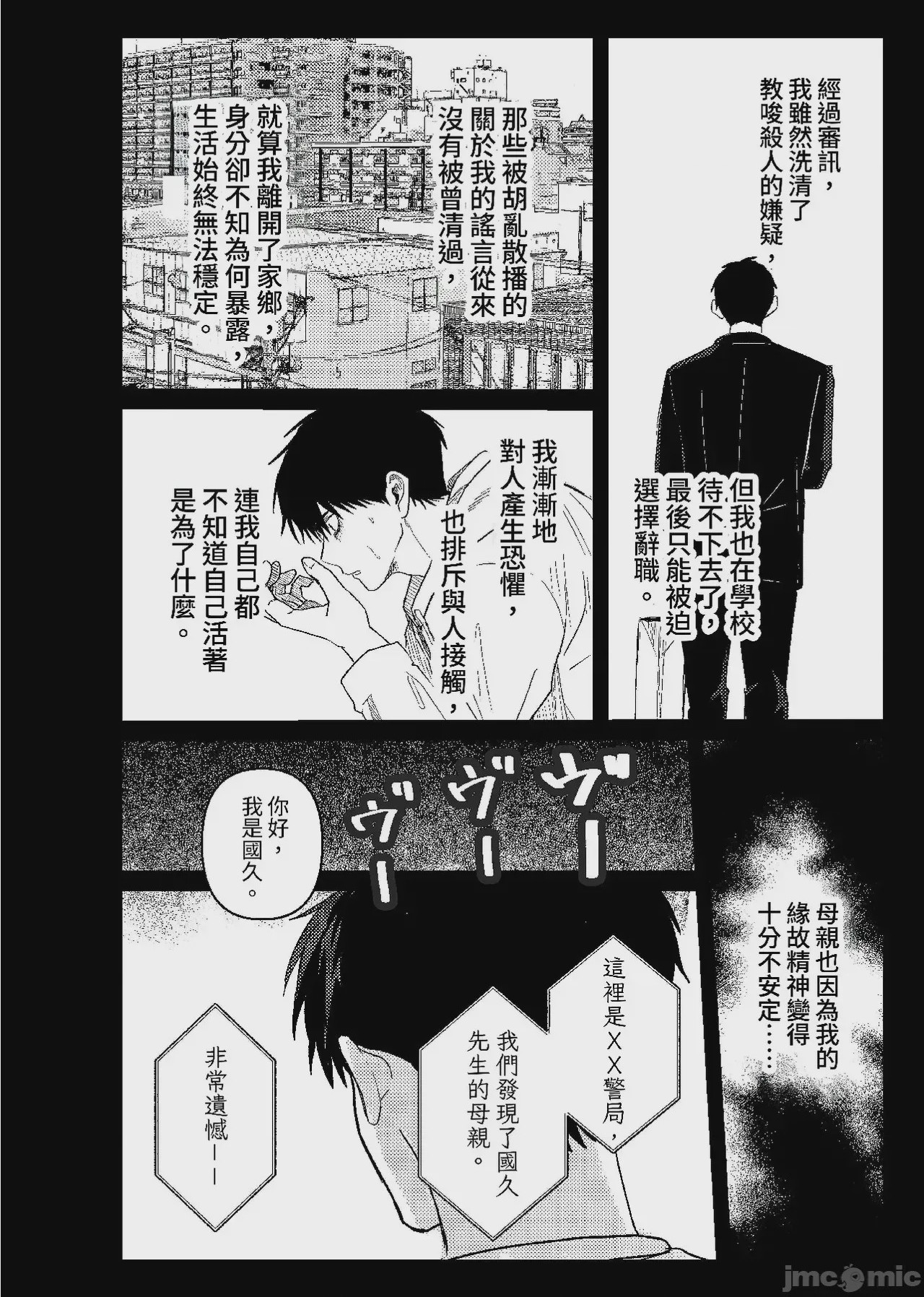第1话，第 73 页