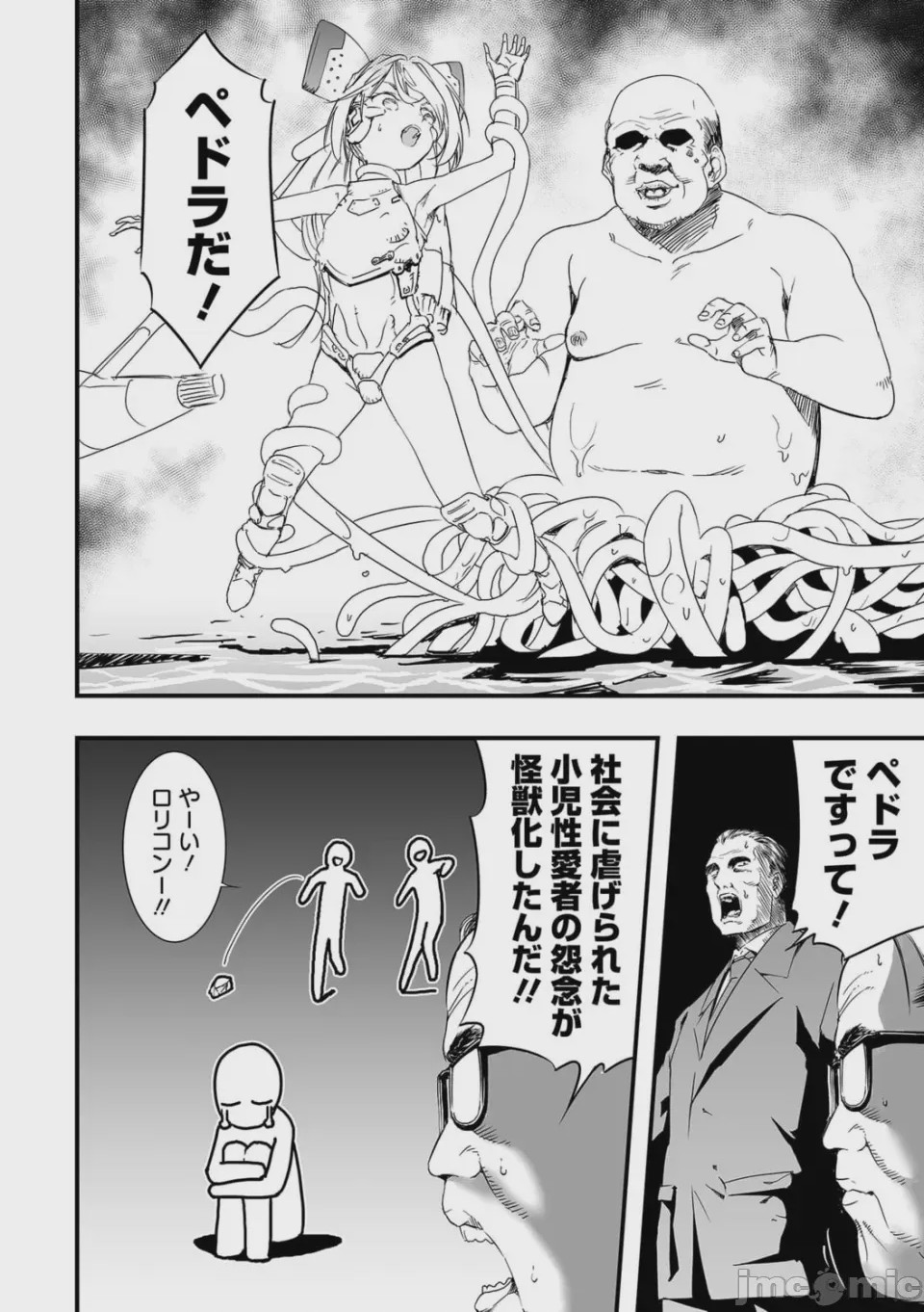 第1话, page 32