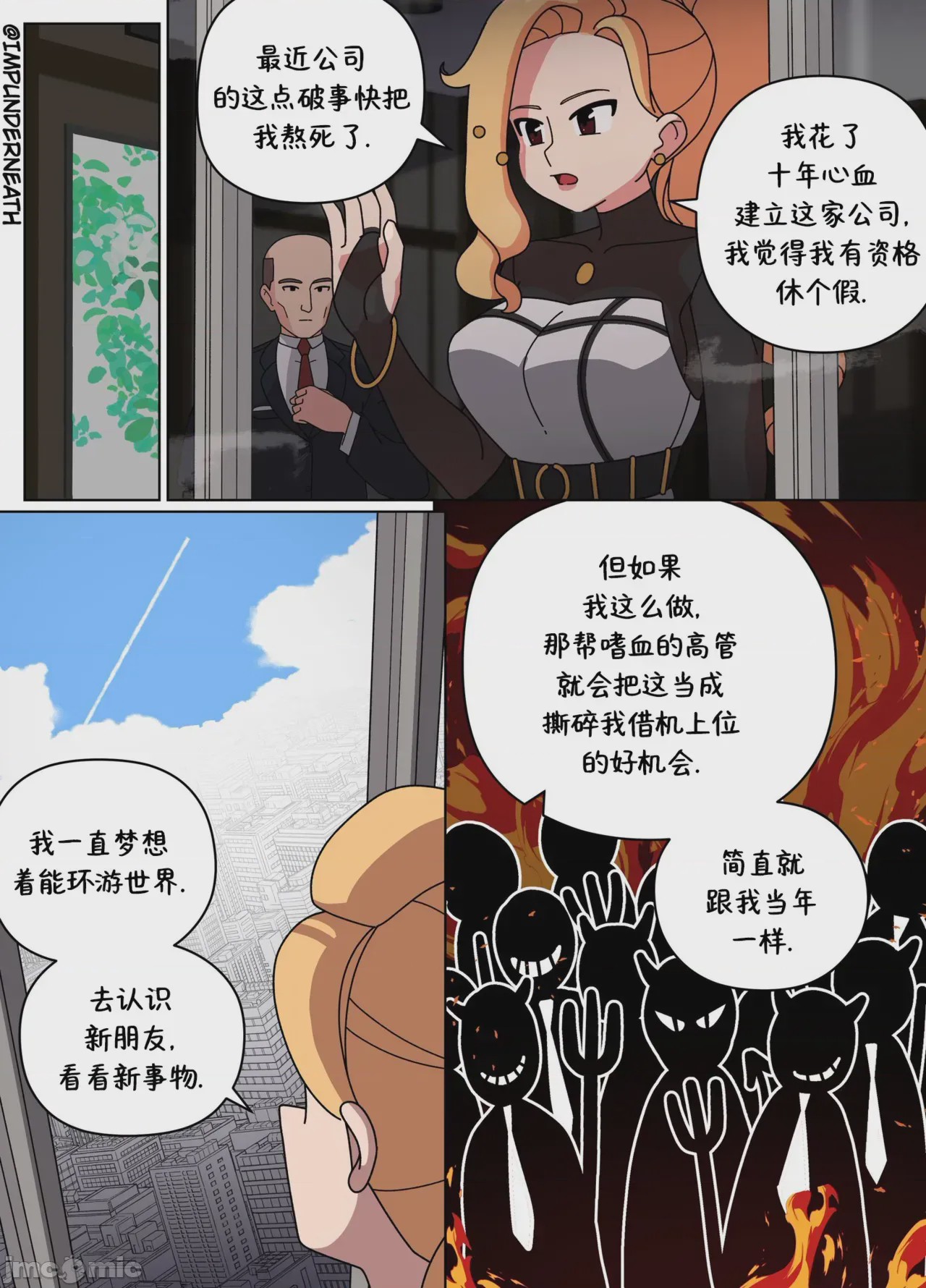 第1话, pahina 2