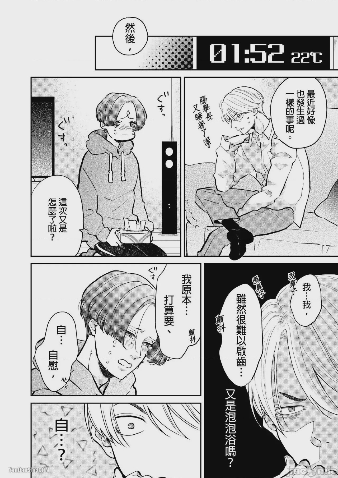 第1话，第 56 页