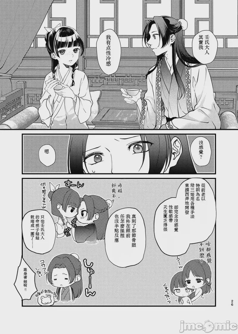 第1话，第 17 頁