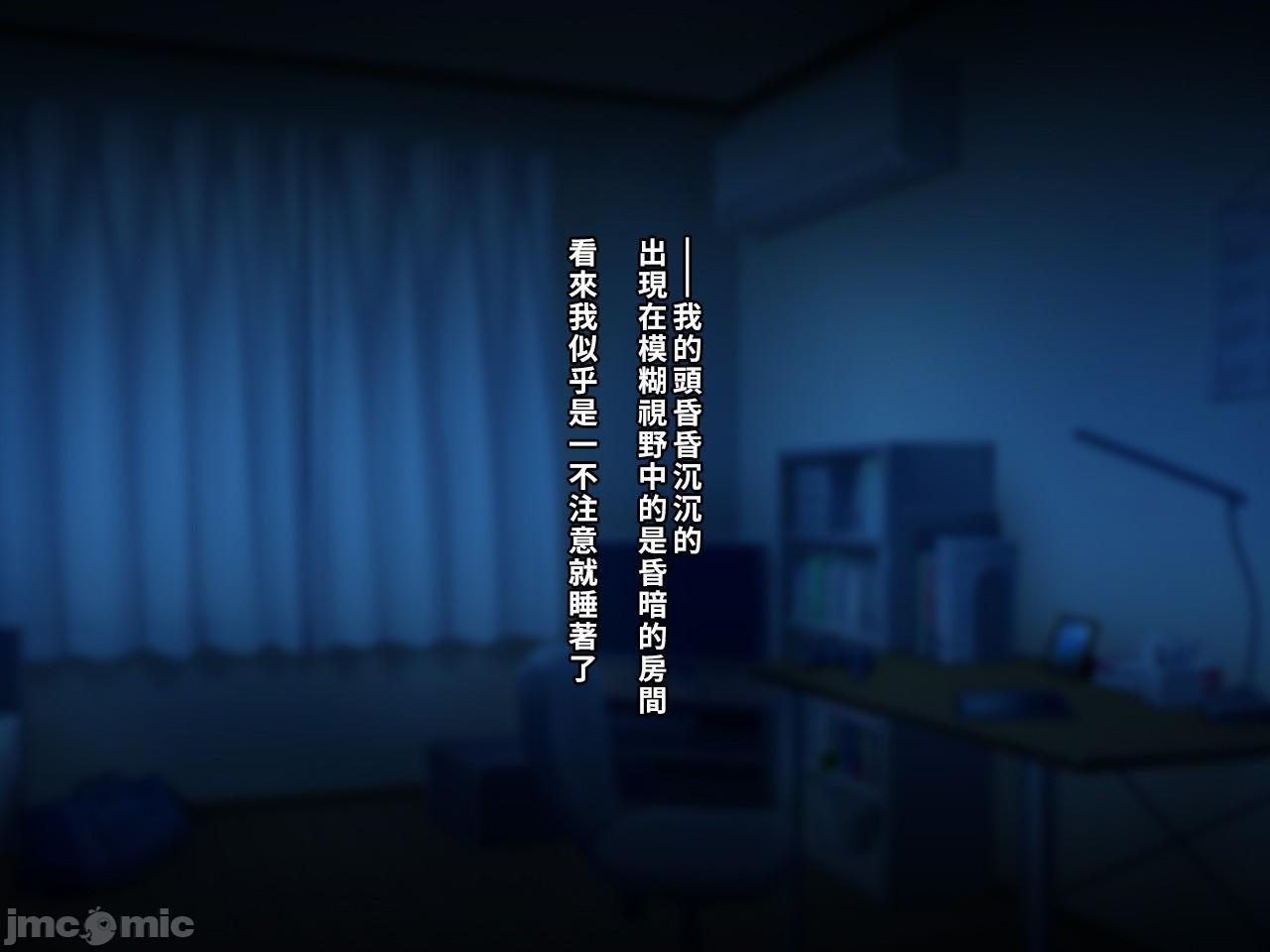 [空中貓製作室 & 不咕鸟汉化组] [クレージュアクセル] 夏の終わりの告白～幼馴染、園城雫の場合～ [中国翻訳]，第 204 页