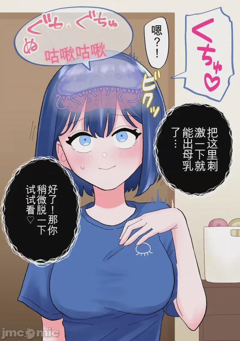 第1话，第 7 页