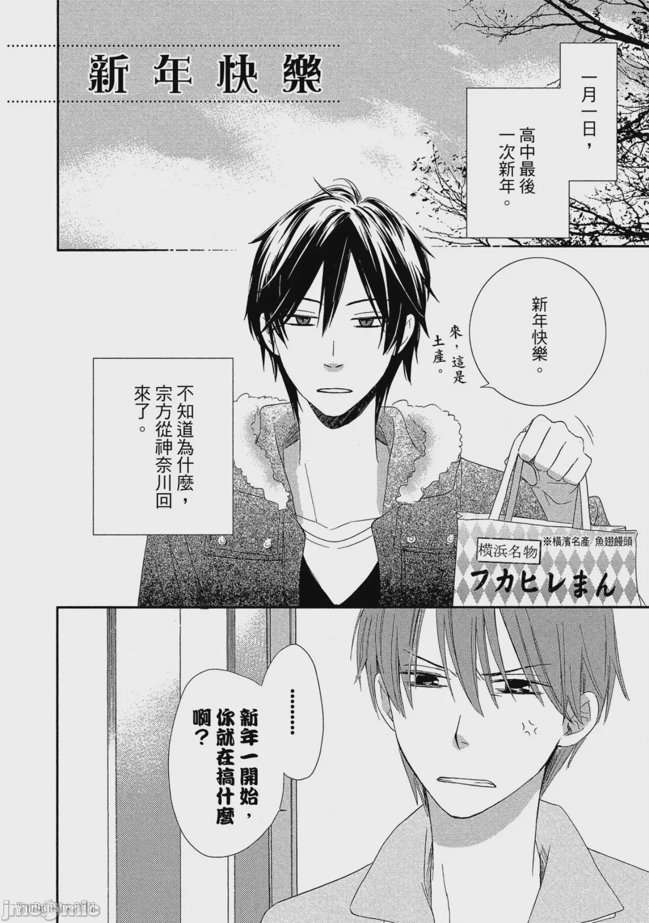 第1话，第 175 页