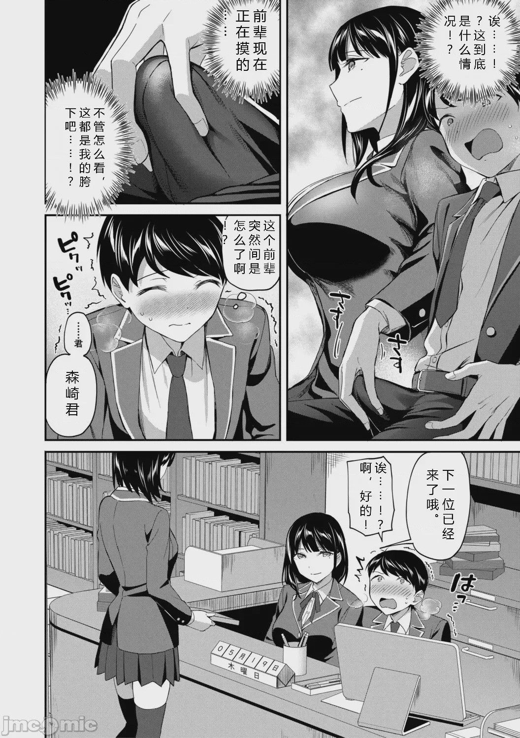 第1话, page 11