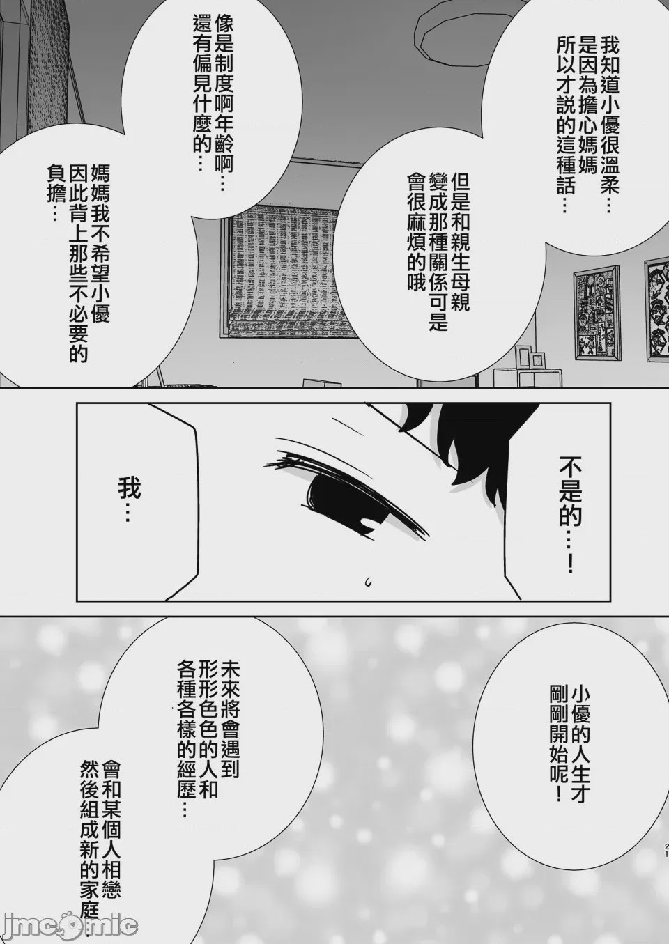 第1话，第 539 页