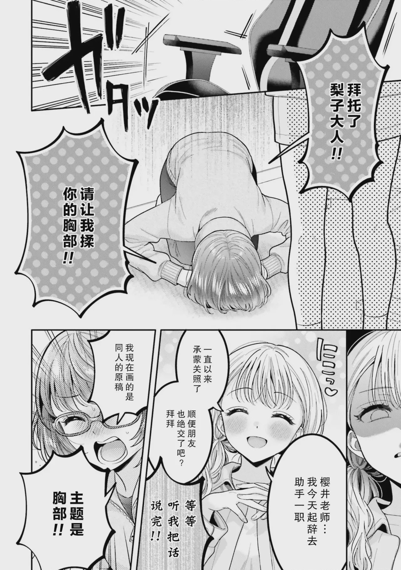 第1话，第 4 页