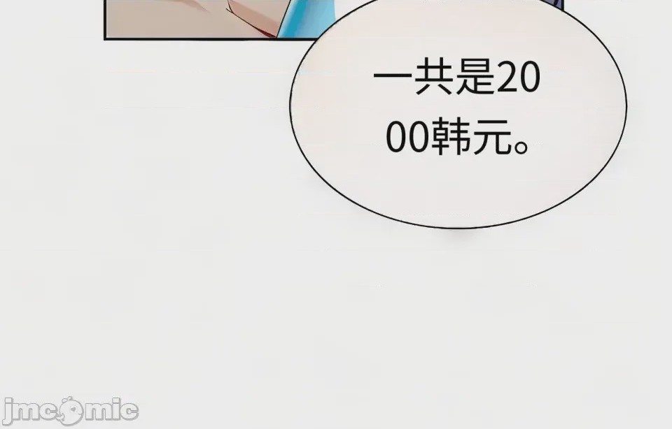 第1话 1, pahina 12