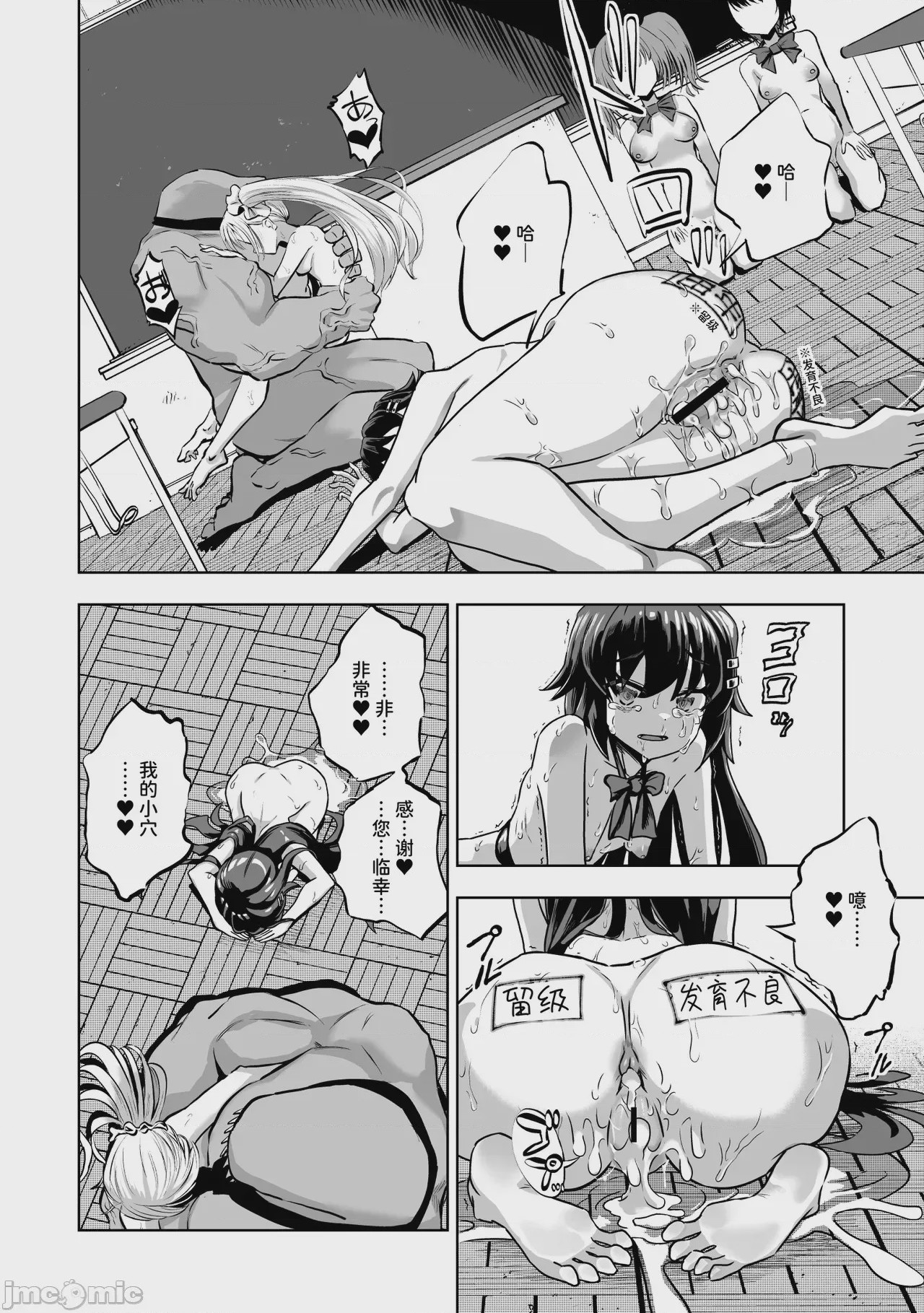 第1话，第 29 頁