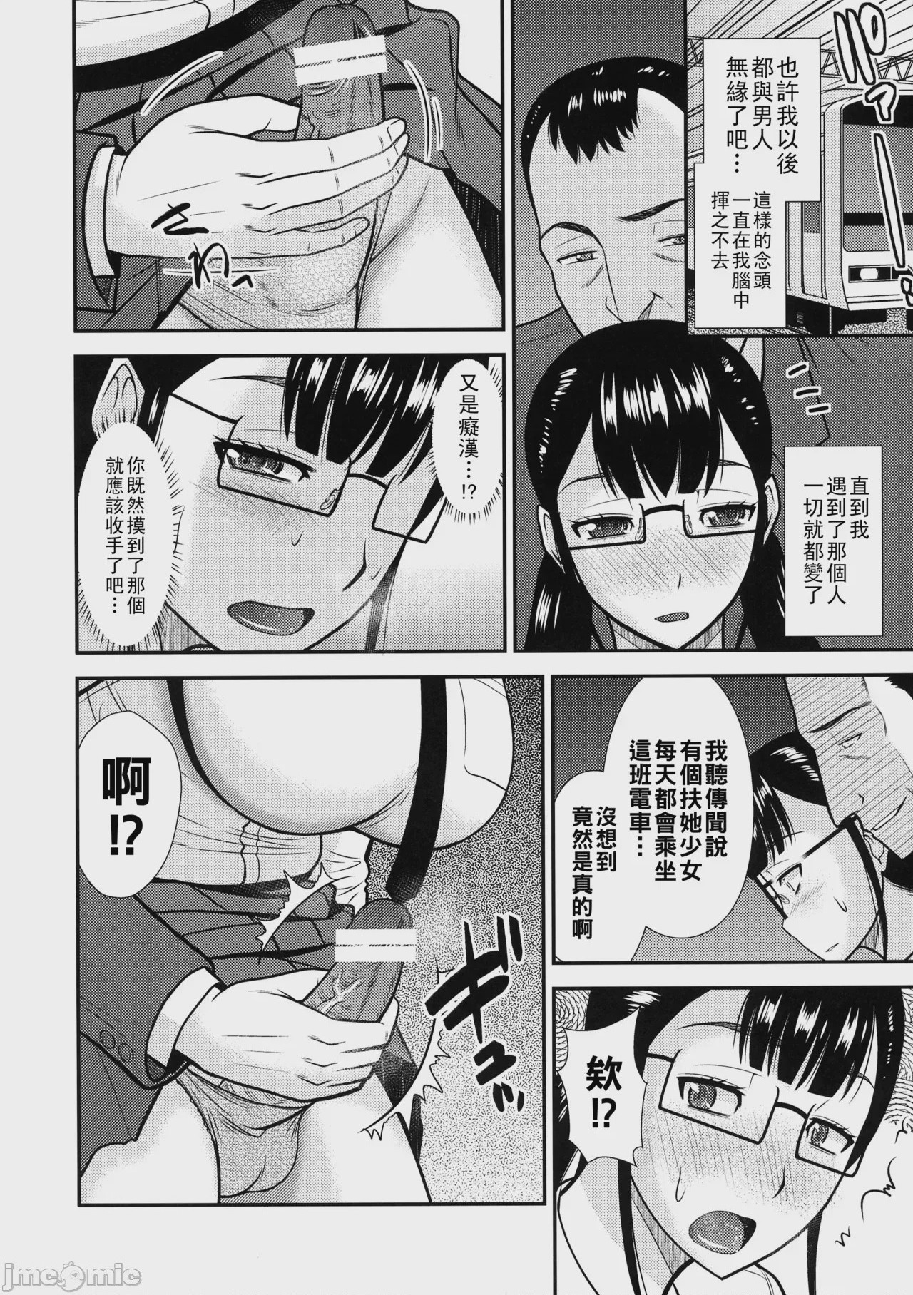 第1话, page 8