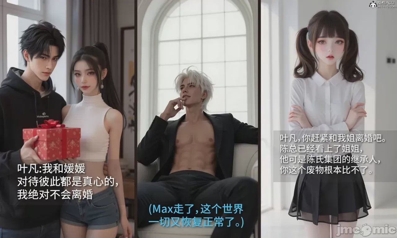 第1话, หน้า 14