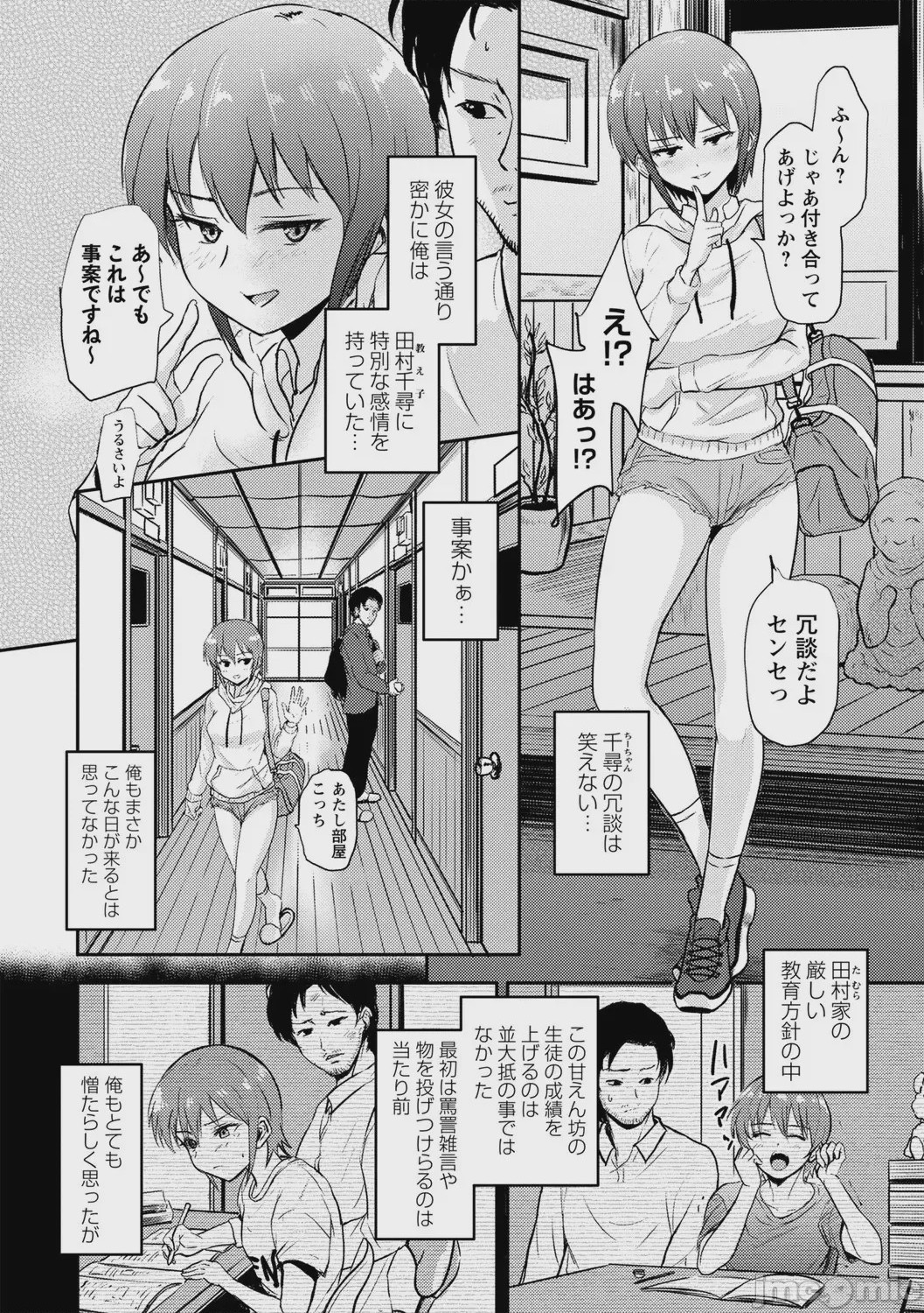 第1话, page 177