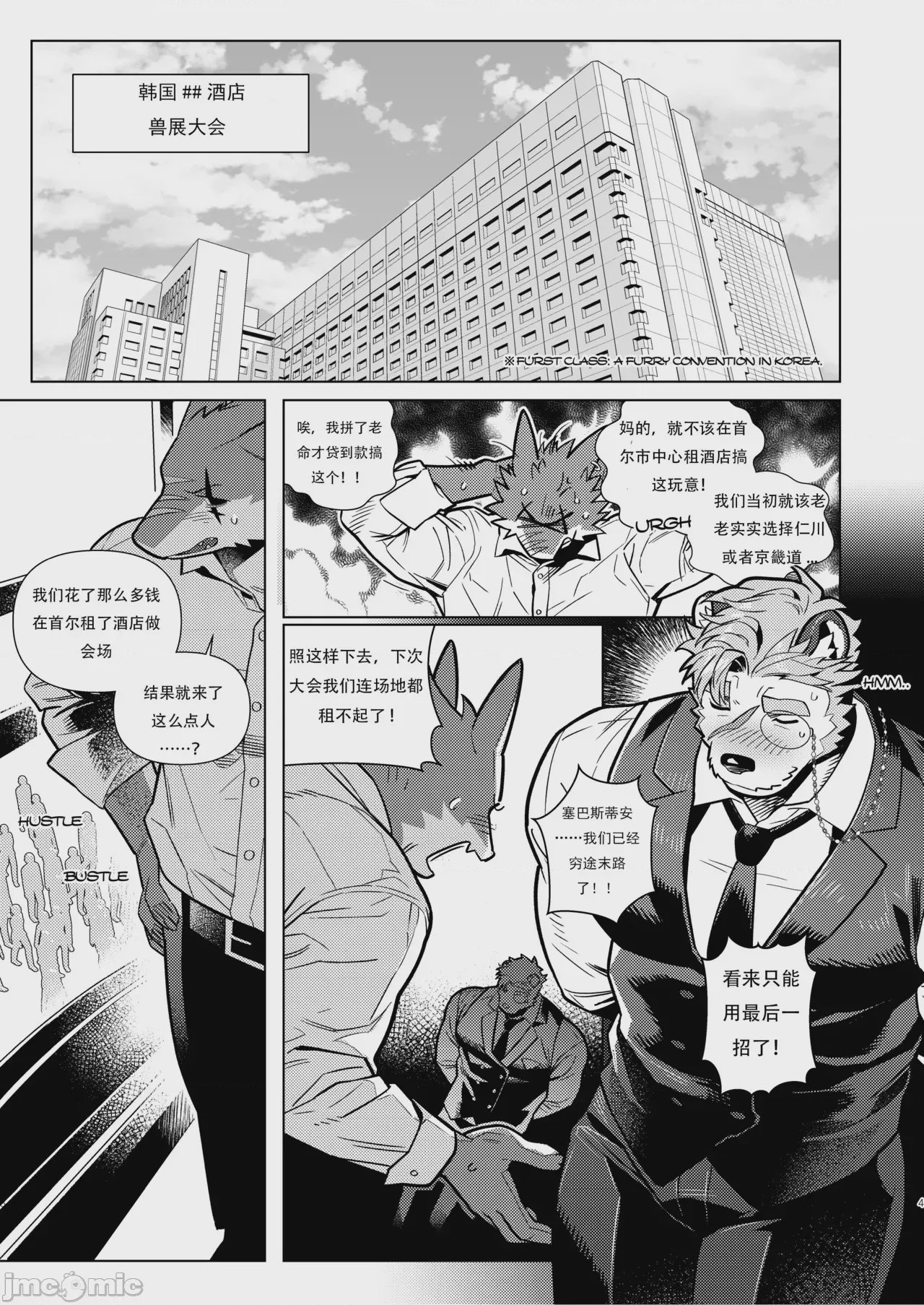 第1话, page 3