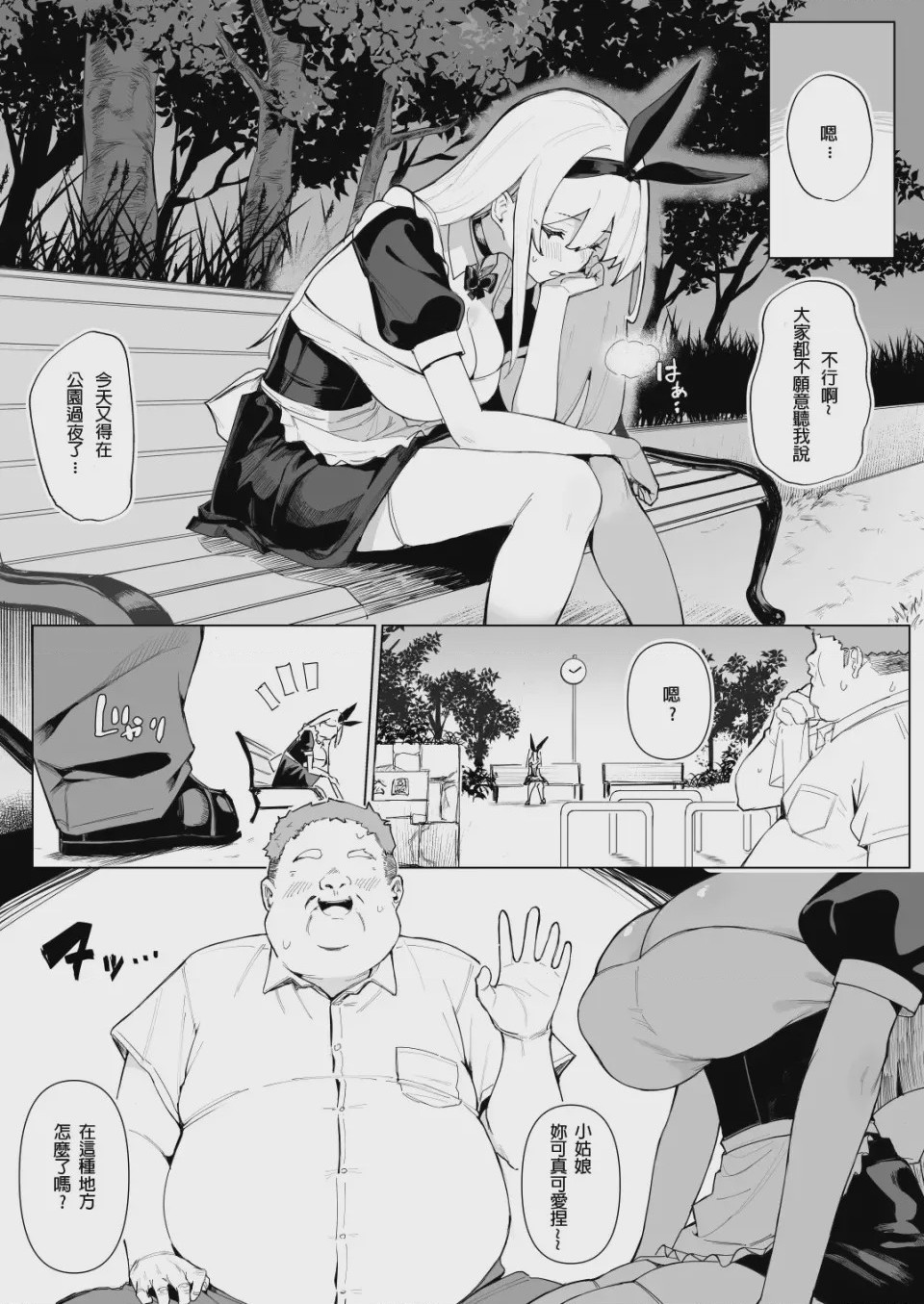 第1话、6 ページ