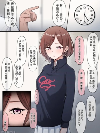 [闲的没事干AI翻译][タカスケ] おなほ円香 的封面