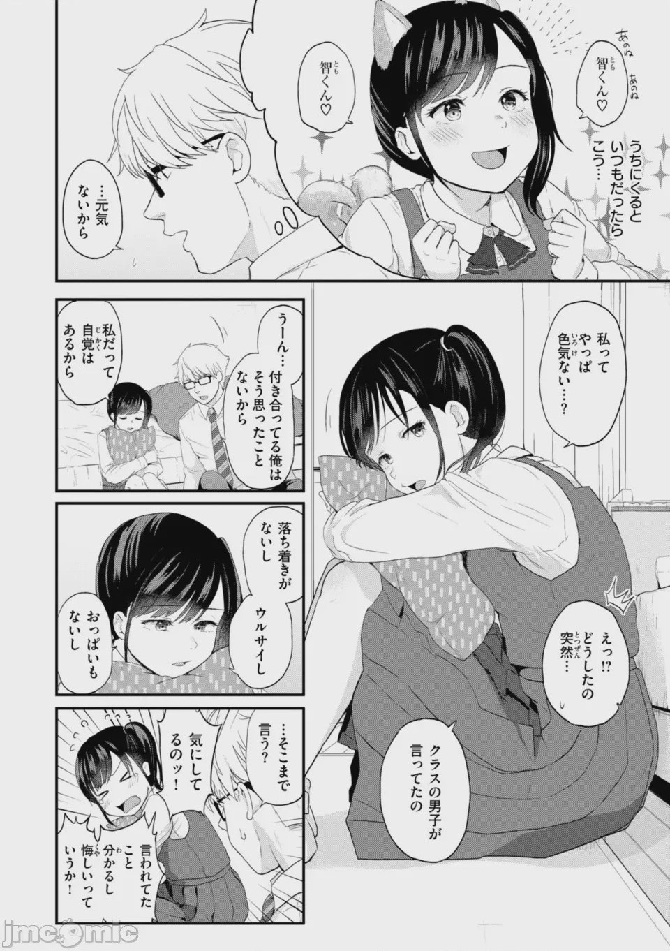 第1话, pahina 74