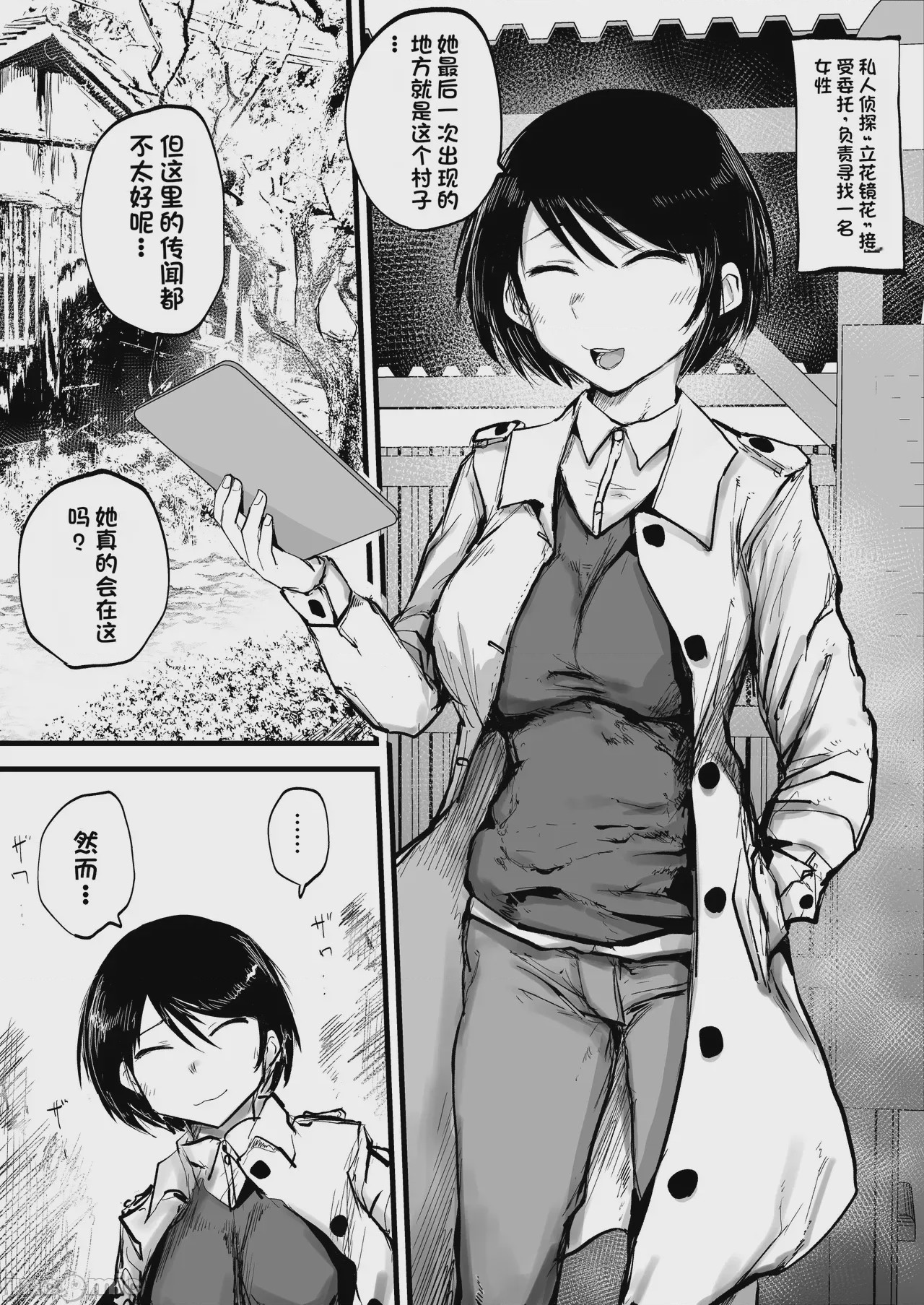 第1话，第 2 页