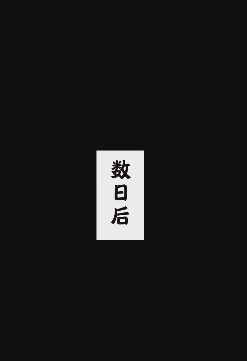 第1话, pahina 114