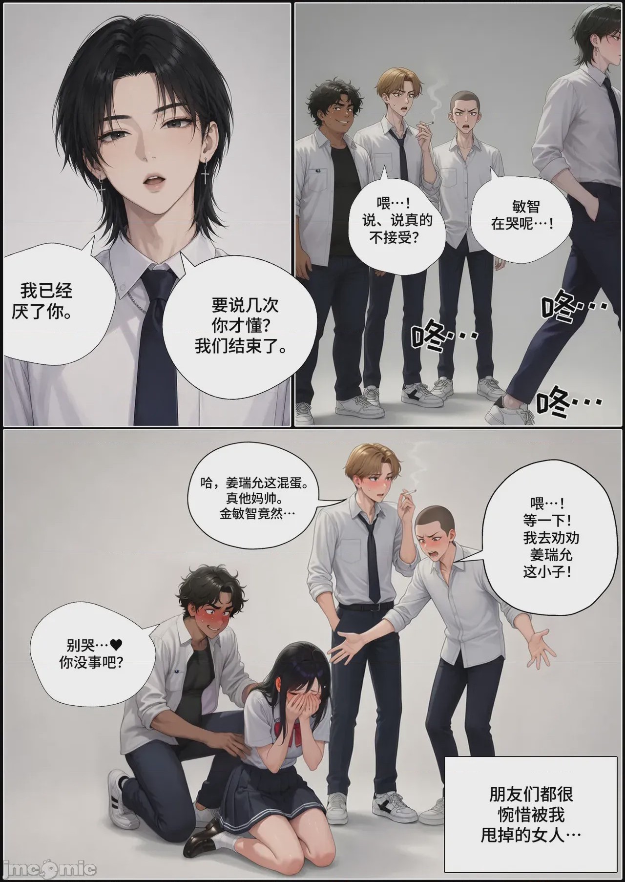 第1话，第 2 页