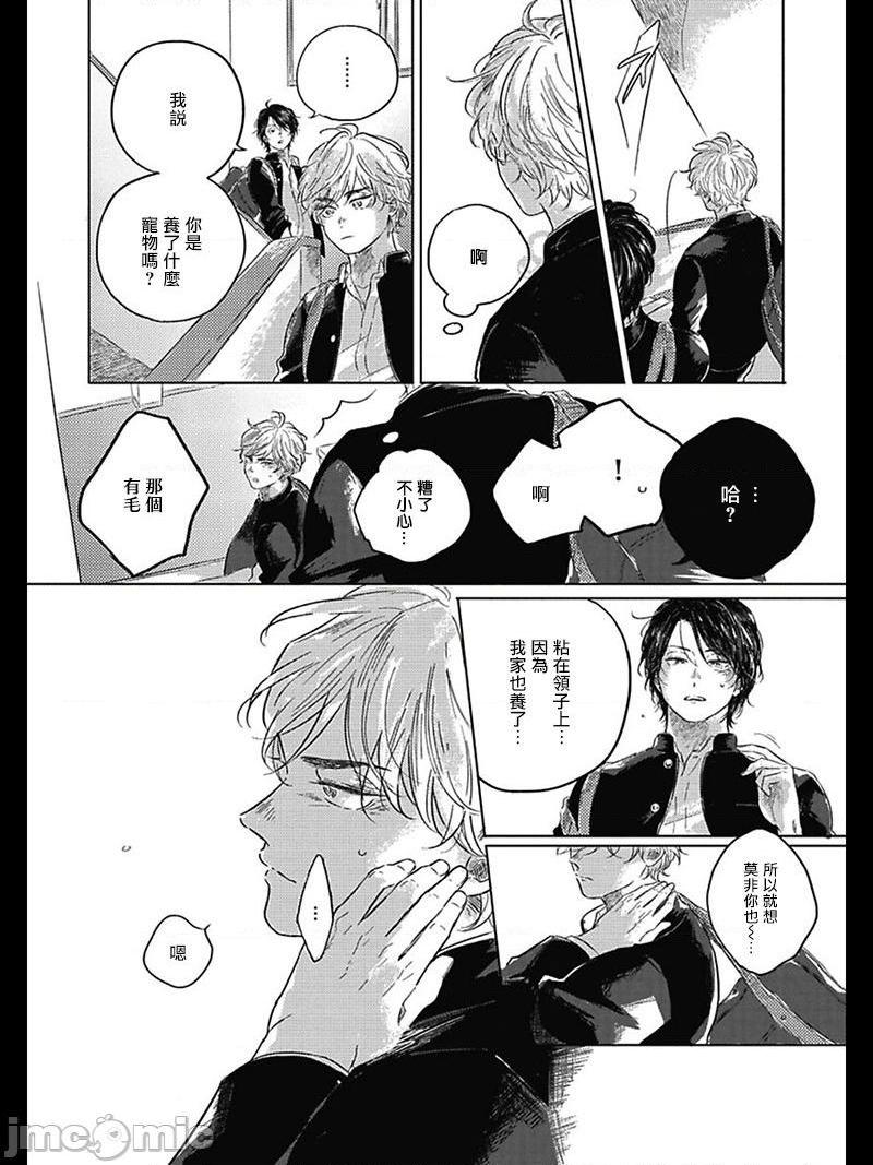 我们的后续[冒险者公会] [アマミヤ] ぼくらのつづき, หน้า 22