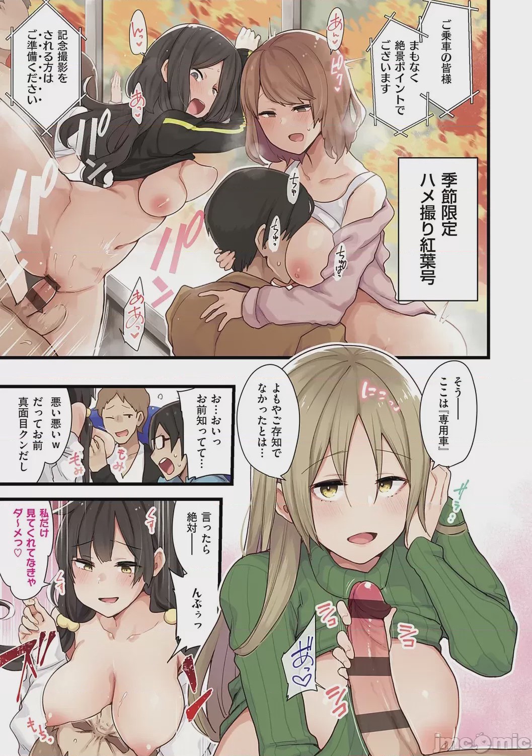 第1话，第 190 页