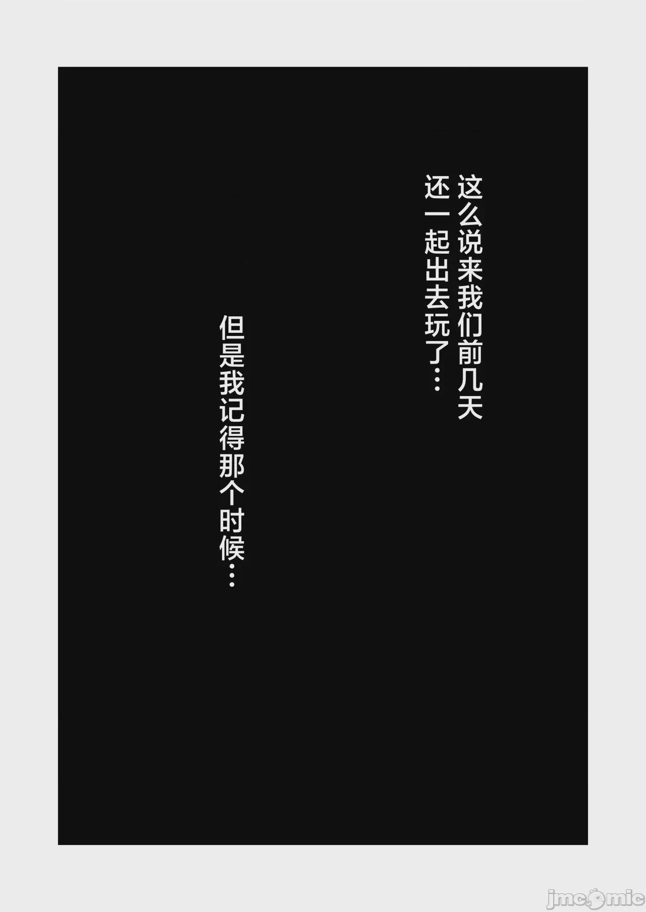 第1话, pahina 11