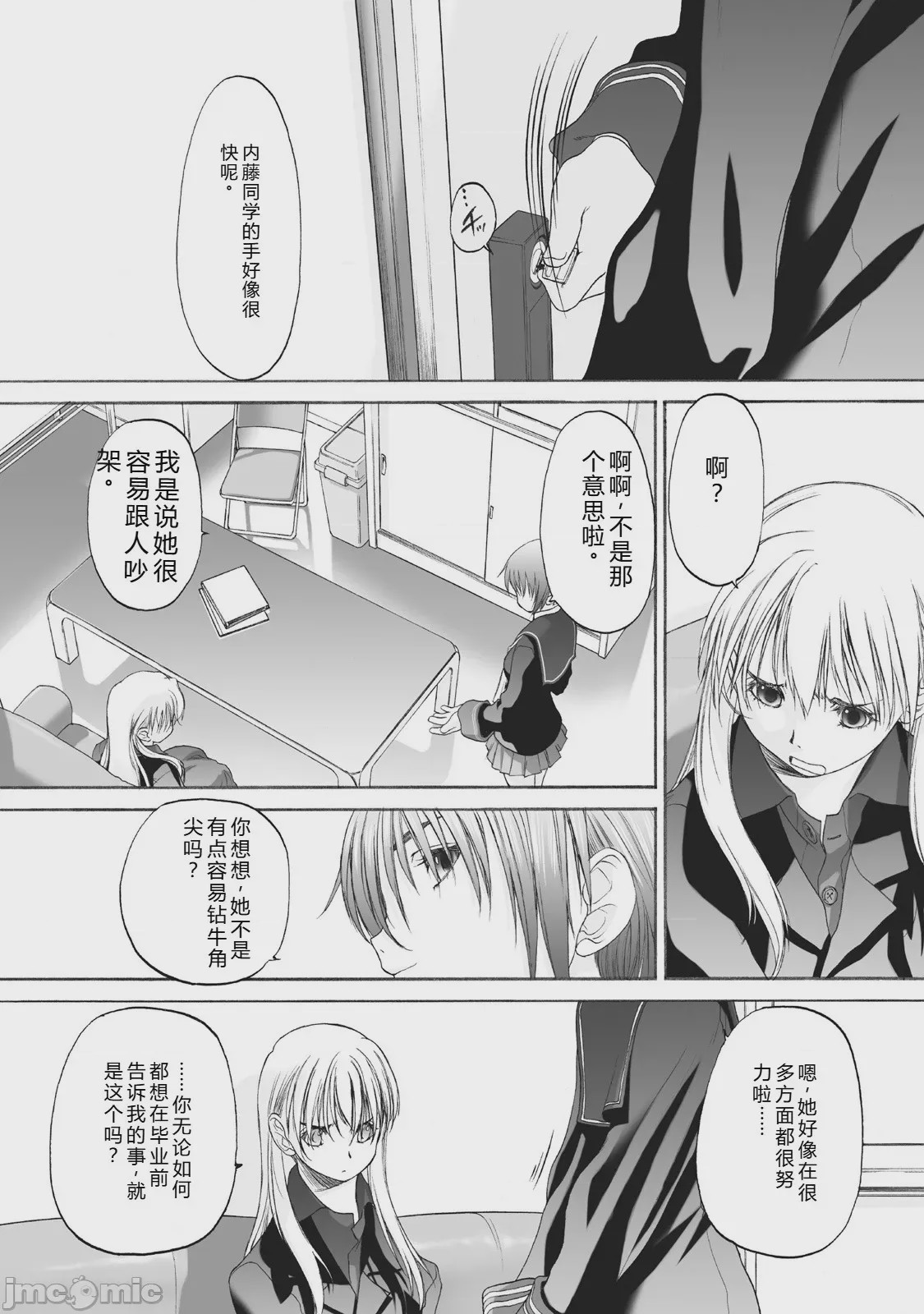 第1话，第 245 页
