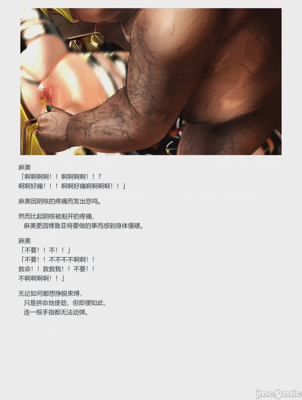 第1话，第 123 頁
