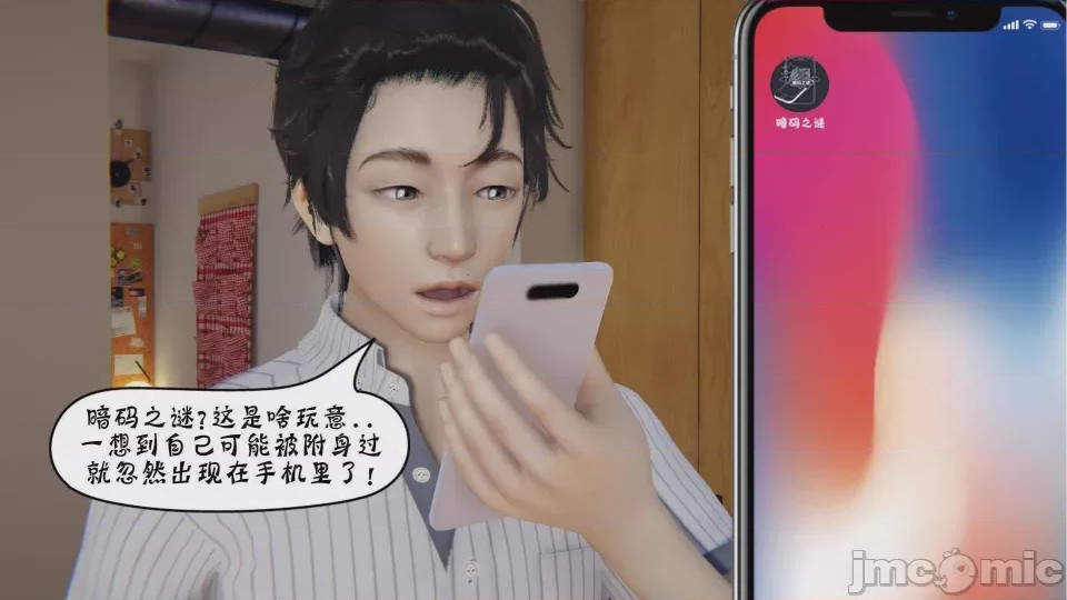 第1话, หน้า 21