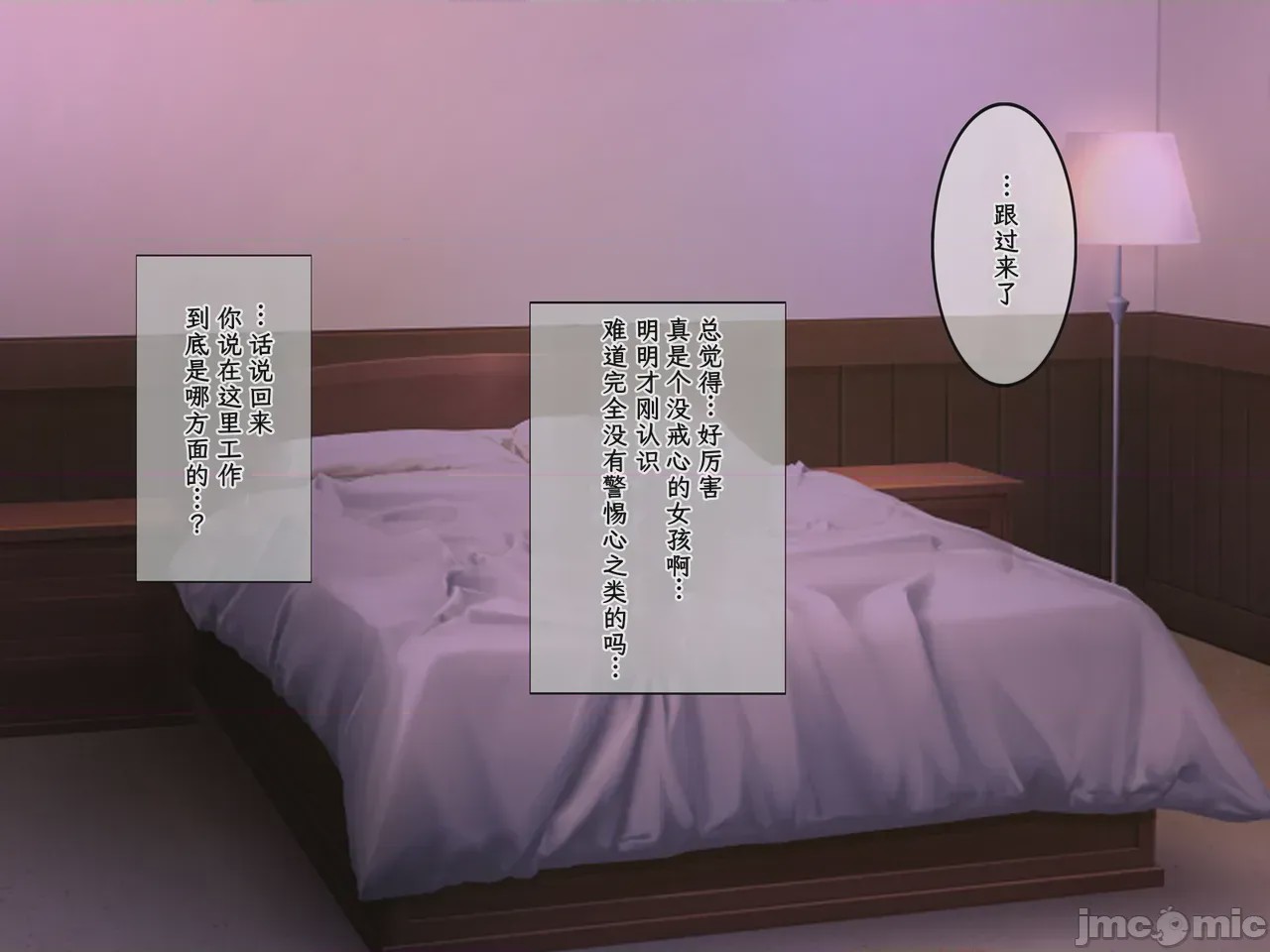 第1话, pahina 351