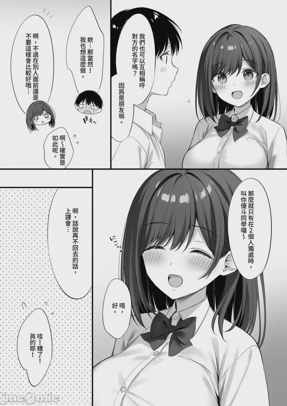 第1话、78 ページ