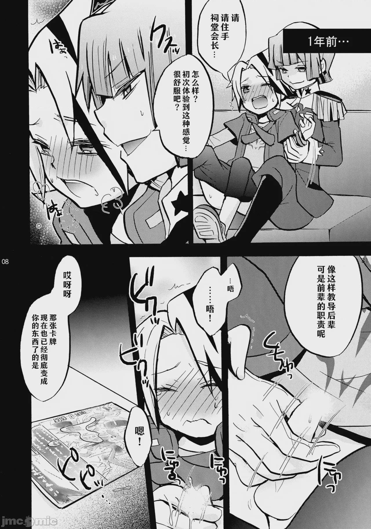 第1话，第 9 頁