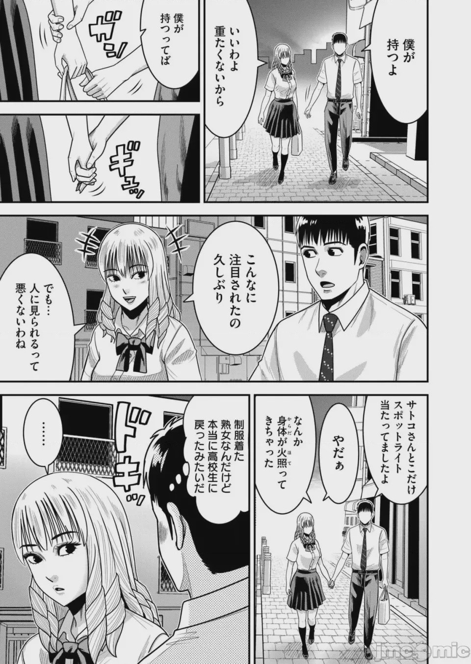 第1话，第 25 頁