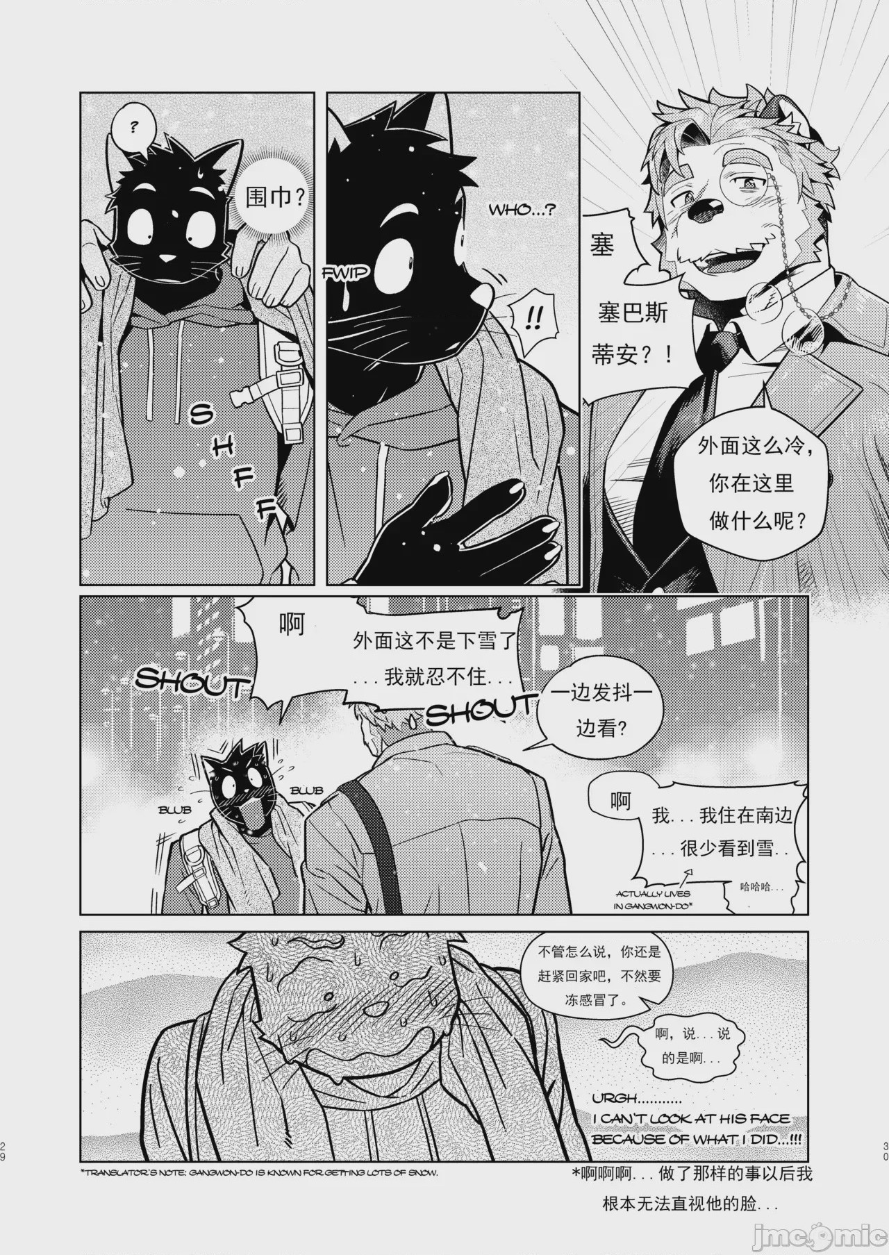 第1话、28 ページ