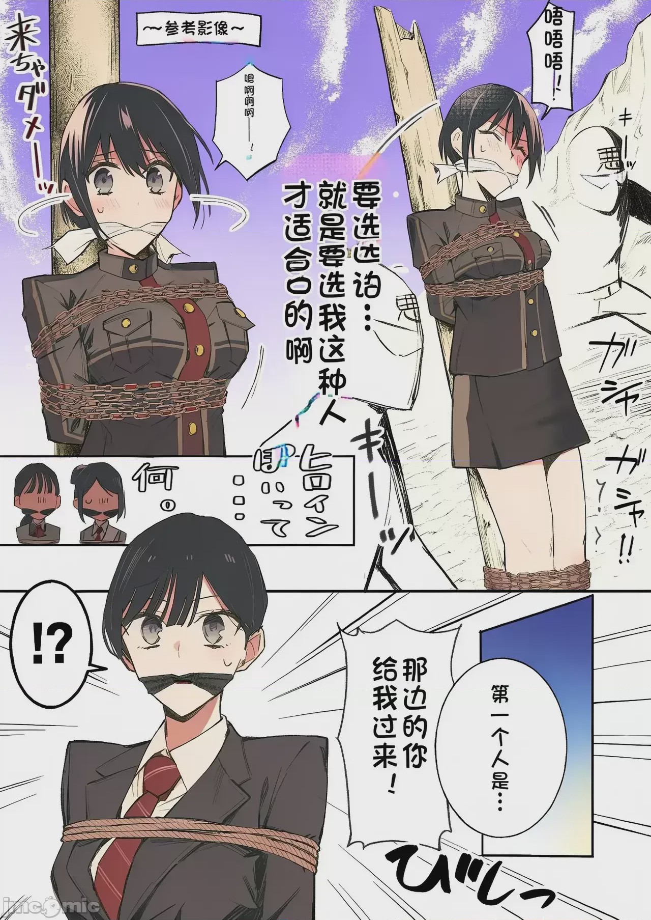 第1话，第 30 頁