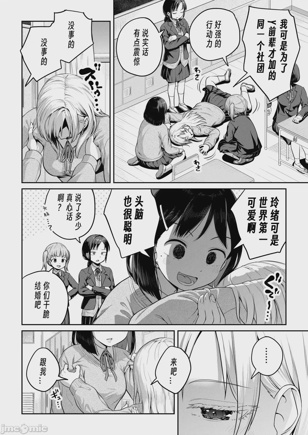 第1话, page 5