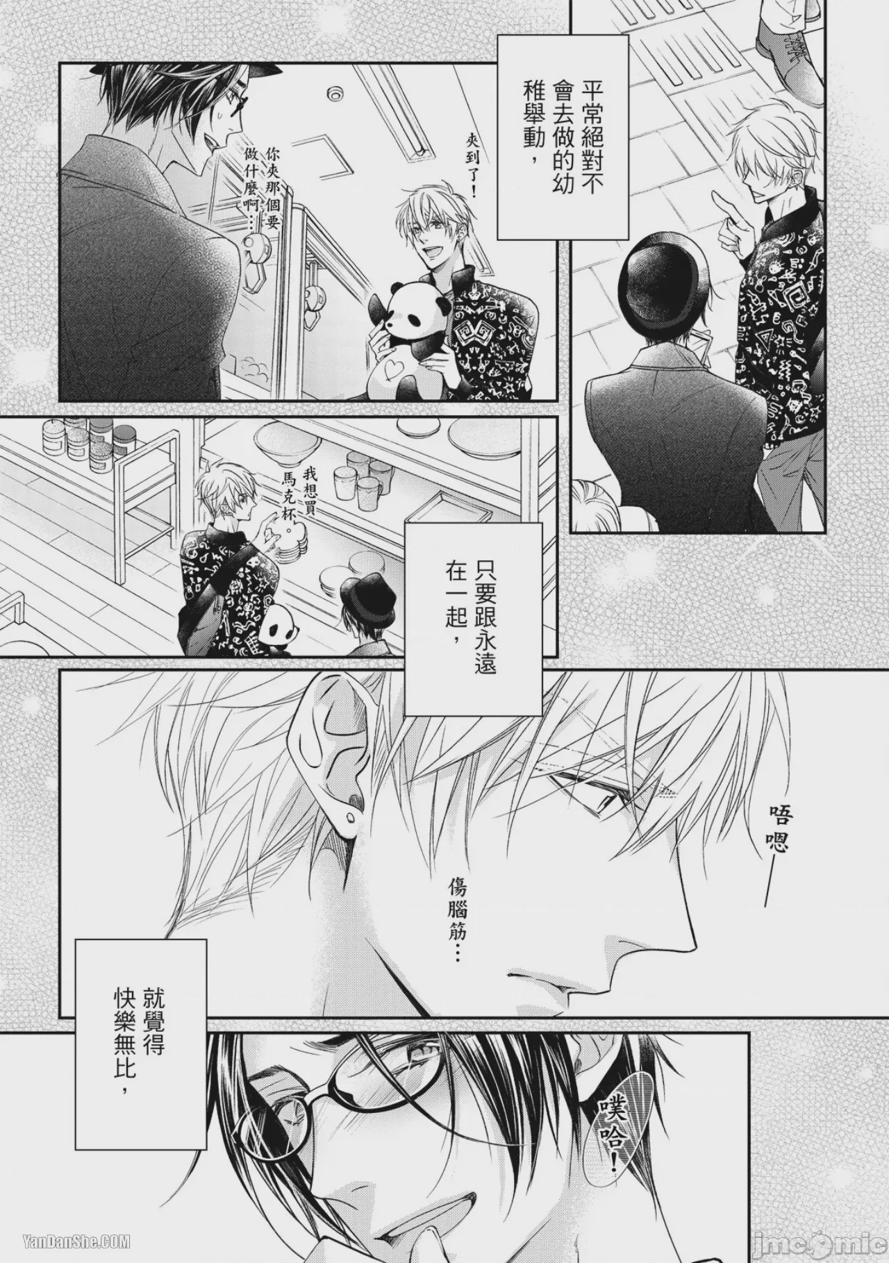 第1话, pahina 83